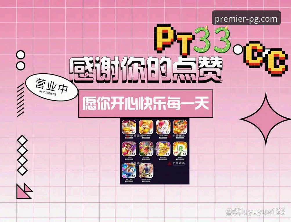 PG电子资深玩家 作为一名在PG电子平台摸爬滚打多年的实战派玩家,我见过太多新手因为缺乏有效策略而流失,也见证了不少普通玩家通过掌握关键技巧,一步步蜕变为真正的资深玩家。今天,我想结合王思远的实战分析和当前版本v2.1.0的更新特性,分享几条立即可用的核心方案,帮你少走弯路,直接切入高效游戏的核心。
