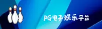 PG电子(PG)官方网站 - 畅享顶级赛事